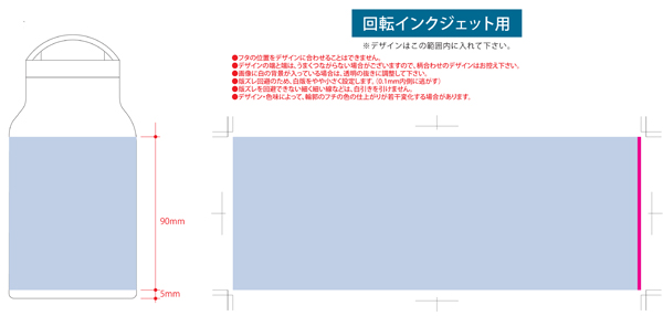 Handit シンプルサーモボトル 350ml TS-1922 名入れ範囲2