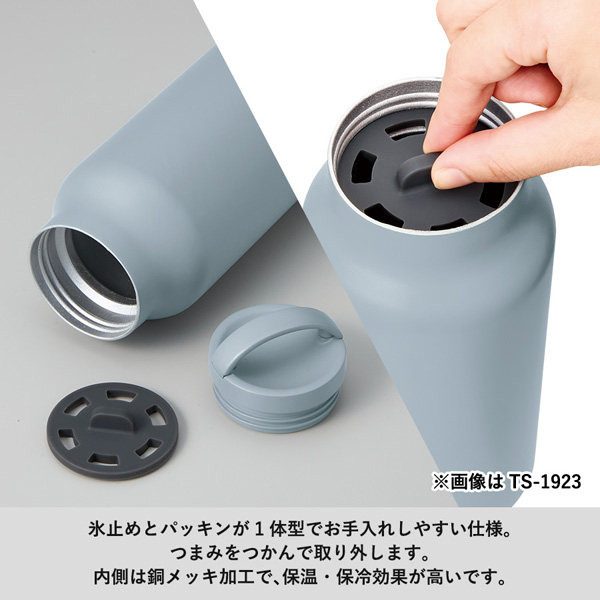 Handit シンプルサーモボトル 500ml TS-1923 名入れ商品特徴2