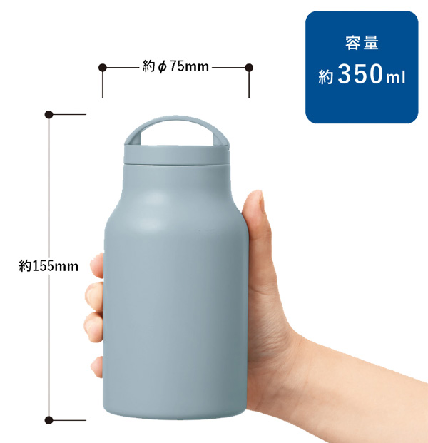 Handit シンプルサーモボトル350ml TS-1922 名入れ商品特徴5