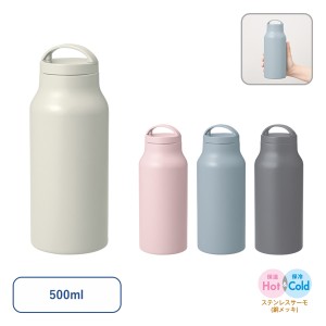 マークレススタイル Handit シンプルサーモボトル 500ml TS-1923 名入れ