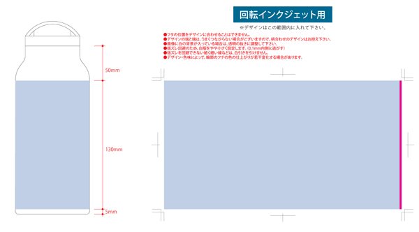 Handit シンプルサーモボトル 500ml TS-1923 名入れ範囲2