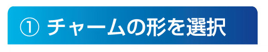 オリジナル デザイン チャーム 名入れ 形を選択